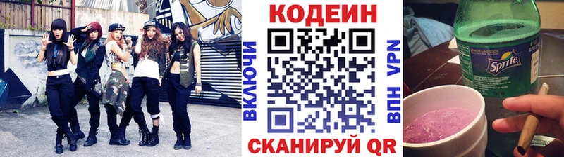 hydra   Билибино  Codein Purple Drank 